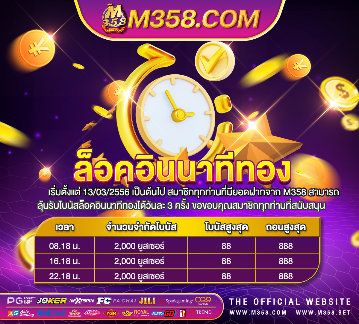 joker slot 888 net ทาง เข้า pgslot